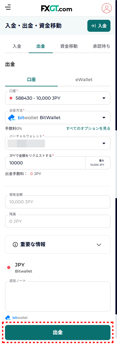 FXGT_出金_bitwallet出金mb11