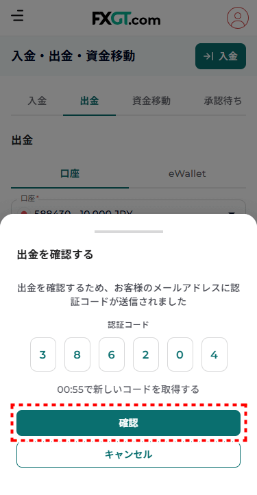 FXGT_出金_bitwallet出金mb12
