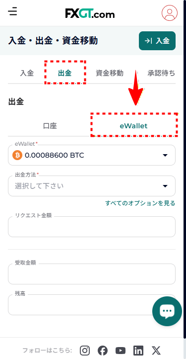 FXGT_出金_暗号通貨出金_mb17