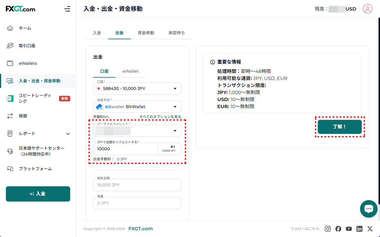 FXGT_出金_bitwallet出金pc10