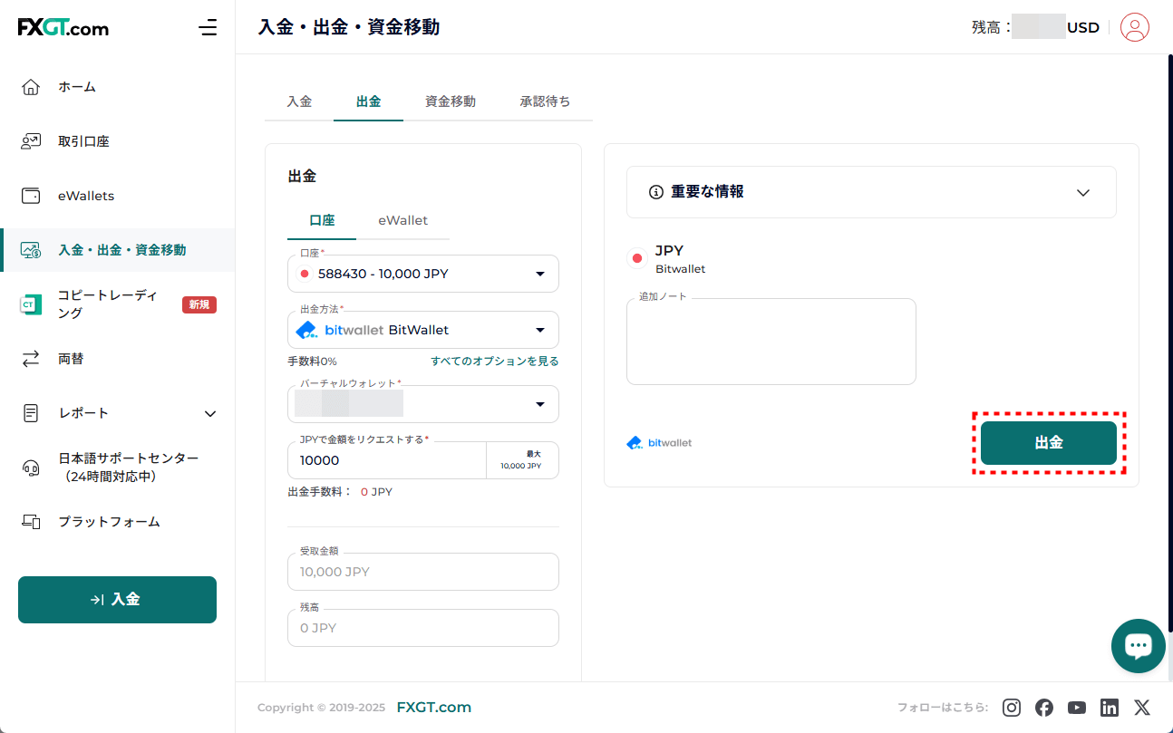 FXGT_出金_bitwallet出金pc11