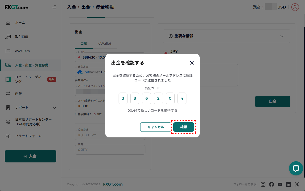 FXGT_出金_bitwallet出金pc12