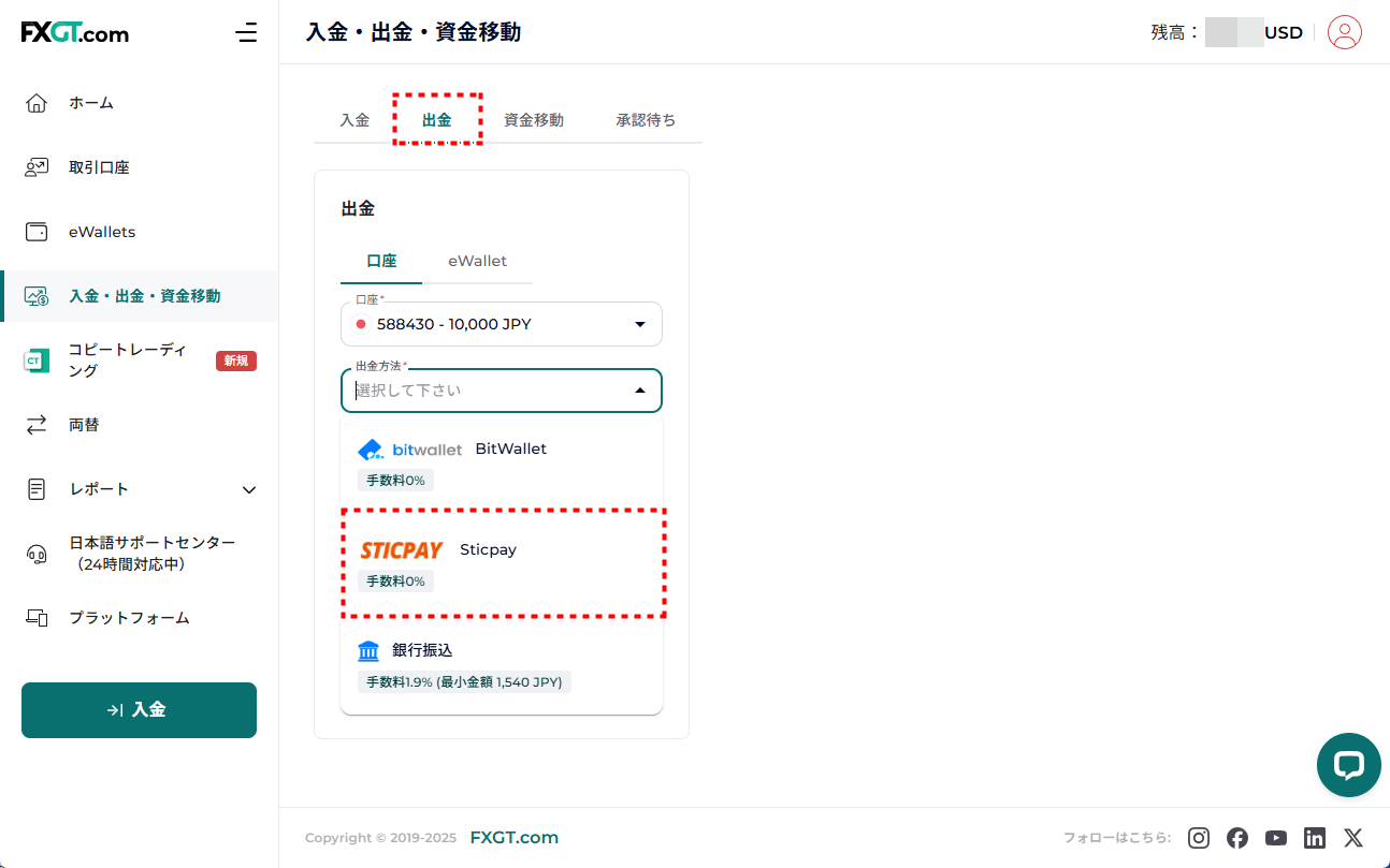 FXGT_出金_STICPAY出金_pc13