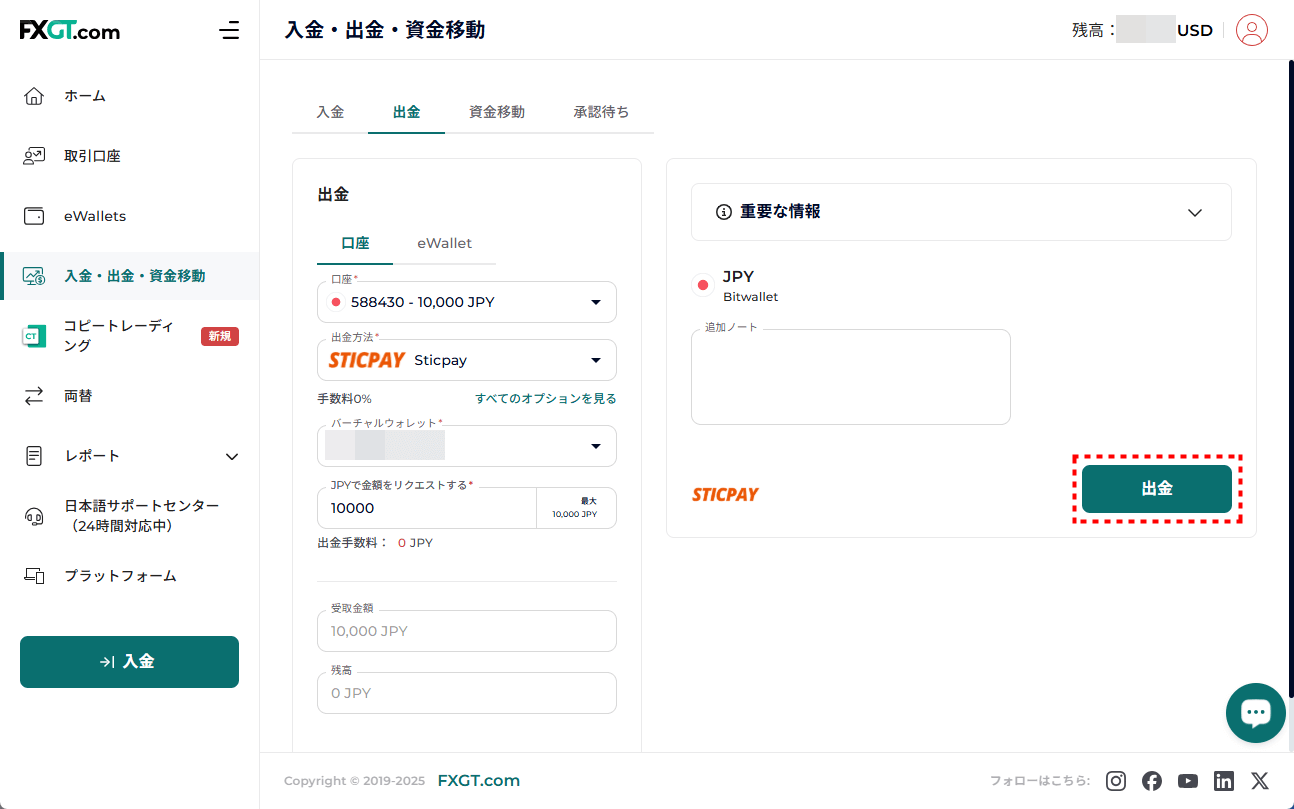 FXGT_出金_STICPAY出金_pc15