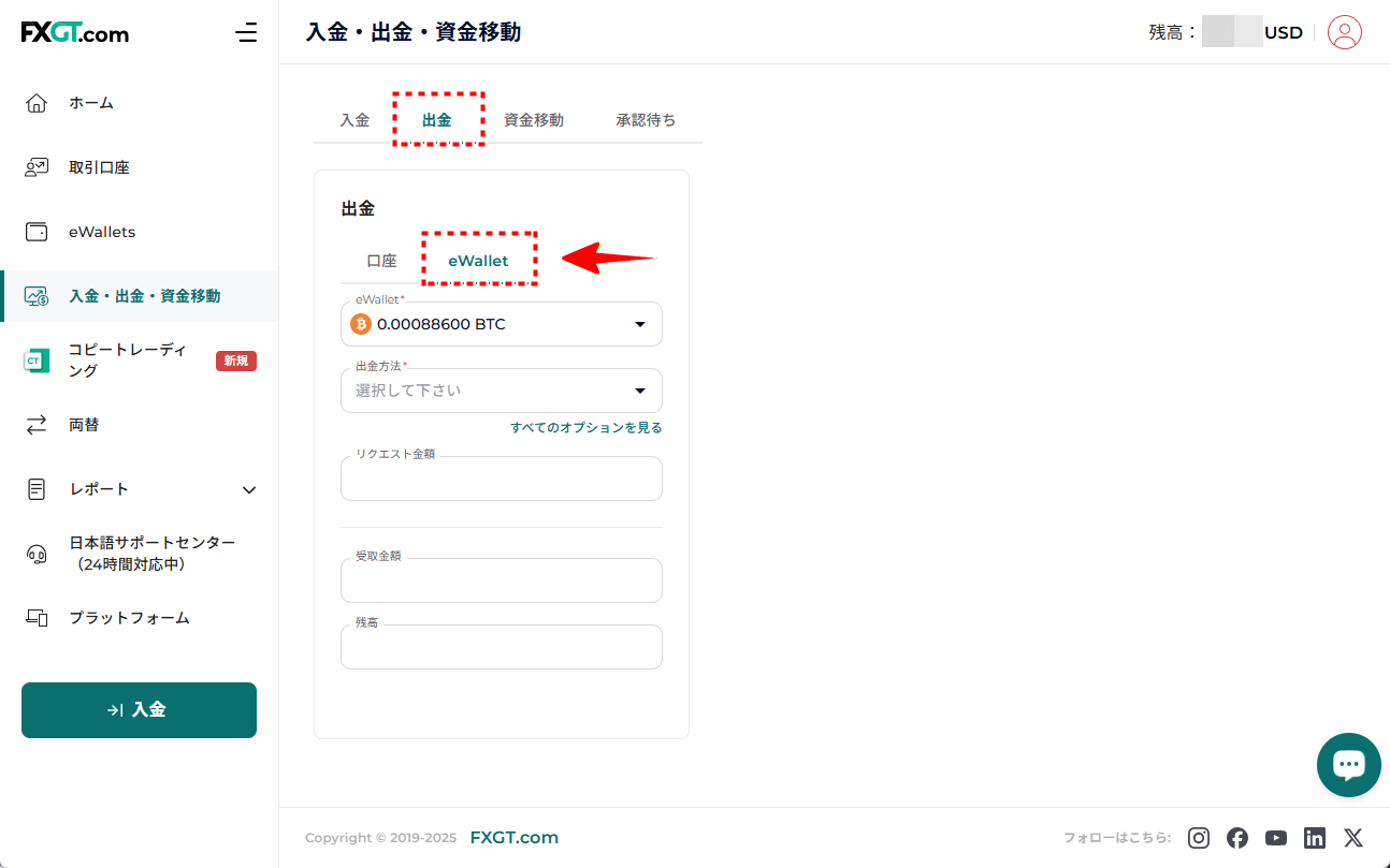 FXGT_出金_暗号通貨出金_pc17