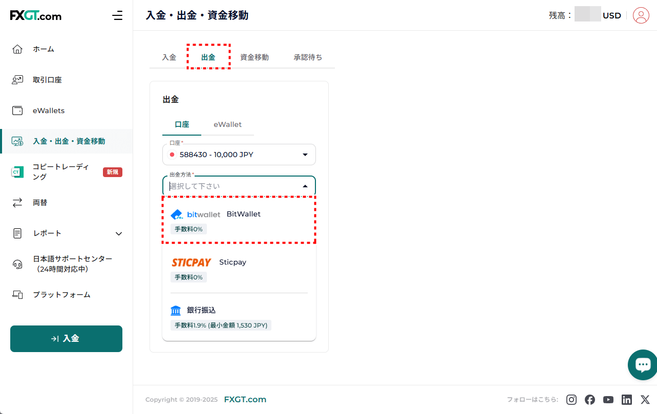 FXGT_出金_bitwallet出金_pc9