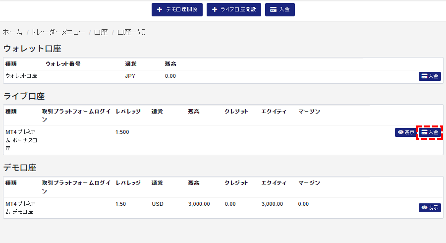 M4Markets入金_pc