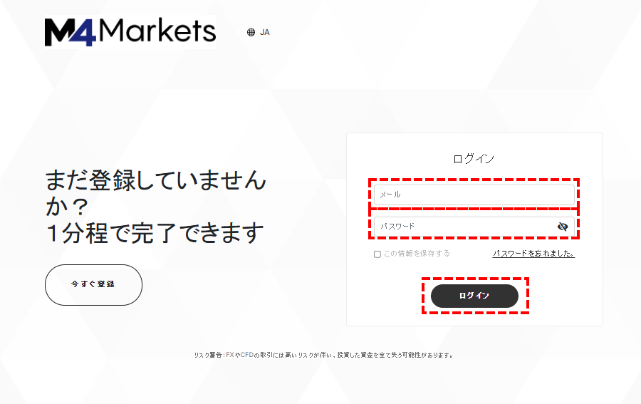 M4Markets口座開設ログイン_pc