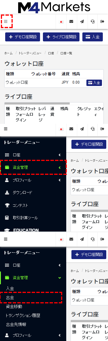 M4Markets出金画面_mb