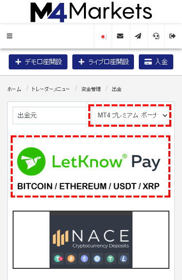 M4Markets出金_仮想通貨をクリック画面_mb