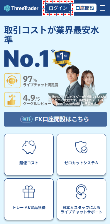 ThreeTrader_口座開設_ログイン_mb12
