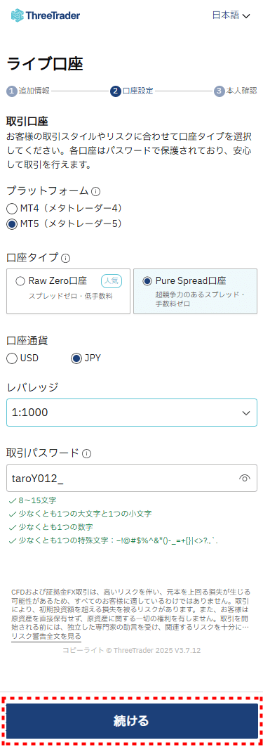 ThreeTrader_口座開設_ライブ口座開設_mb5