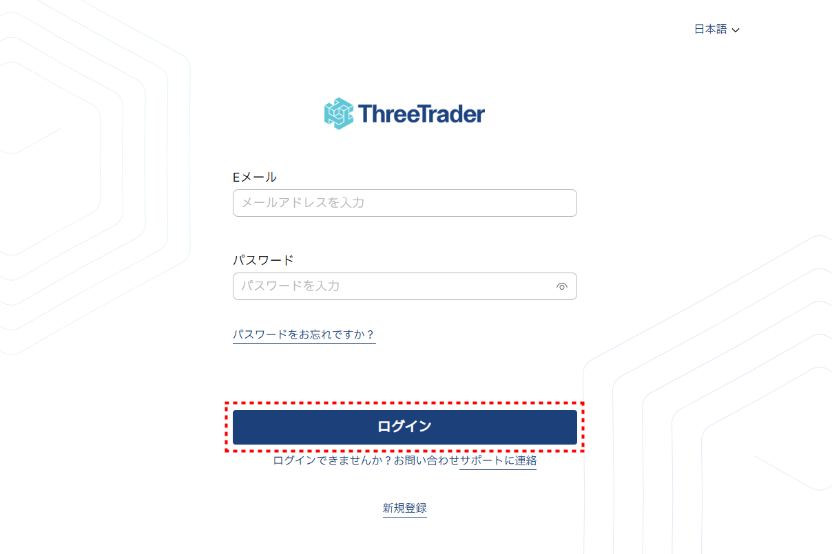 ThreeTrader_口座開設_ログイン_pc13