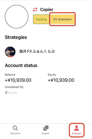 Max drawdown(最大ドローダウン)の設定画面