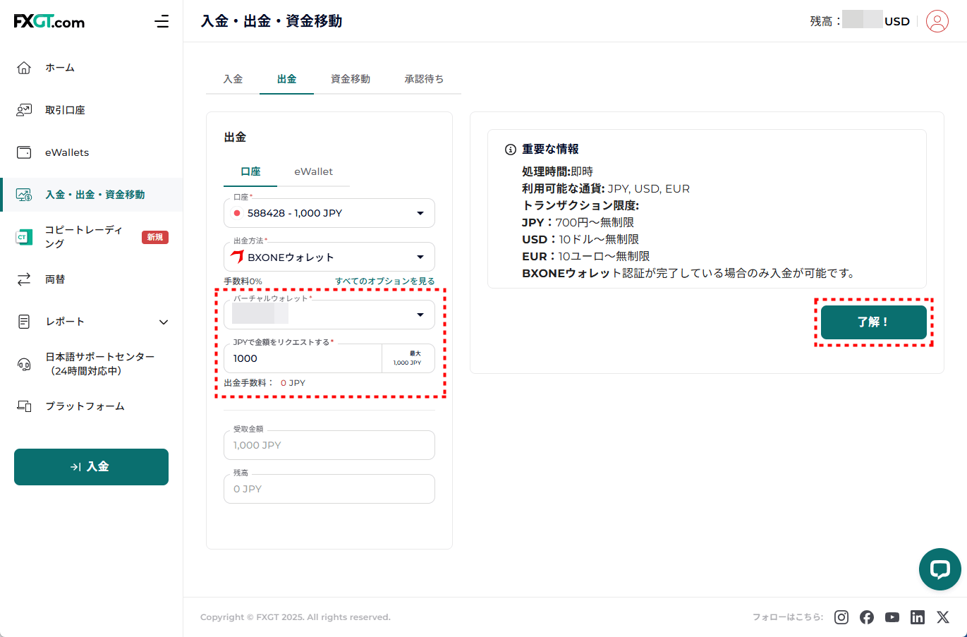FXGT_出金_bxone出金_pc25