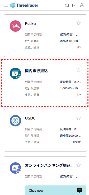 ThreeTrader入金_国内銀行入金_mb2
