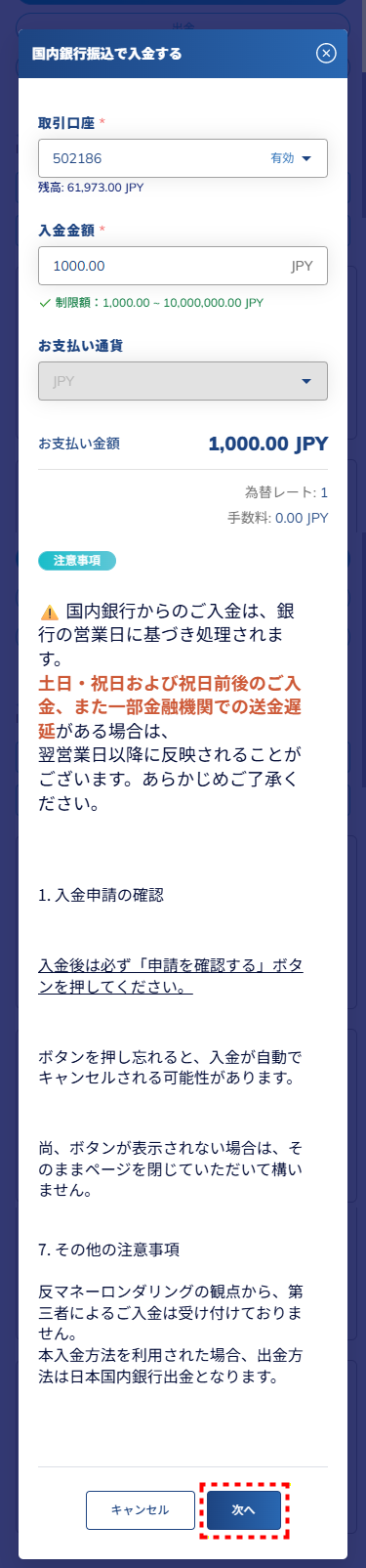 ThreeTrader入金_国内銀行入金_mb4