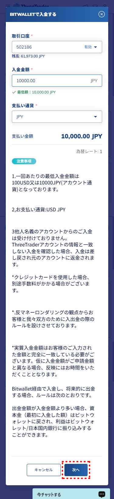 ThreeTrader入金_bitwallet入金_mb6