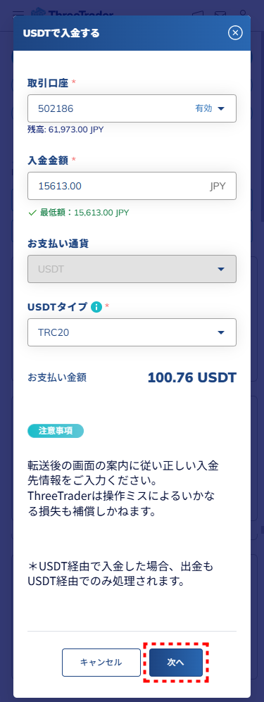 ThreeTrader入金_USDT入金_mb7