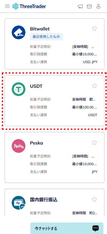 ThreeTrader入金_USDT入金_mb9