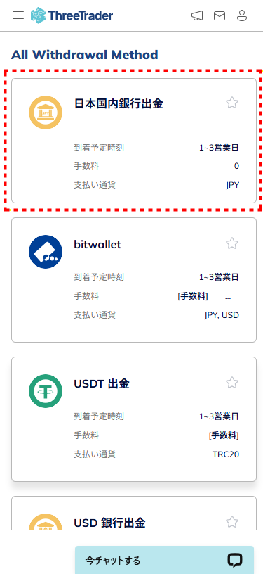 ThreeTrader出金_国内銀行送金_mb1