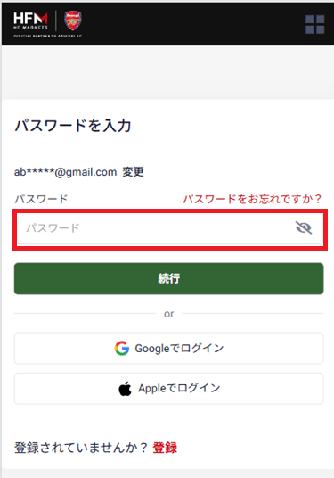 myHFページへログインパスワード入力スマートフォン画面