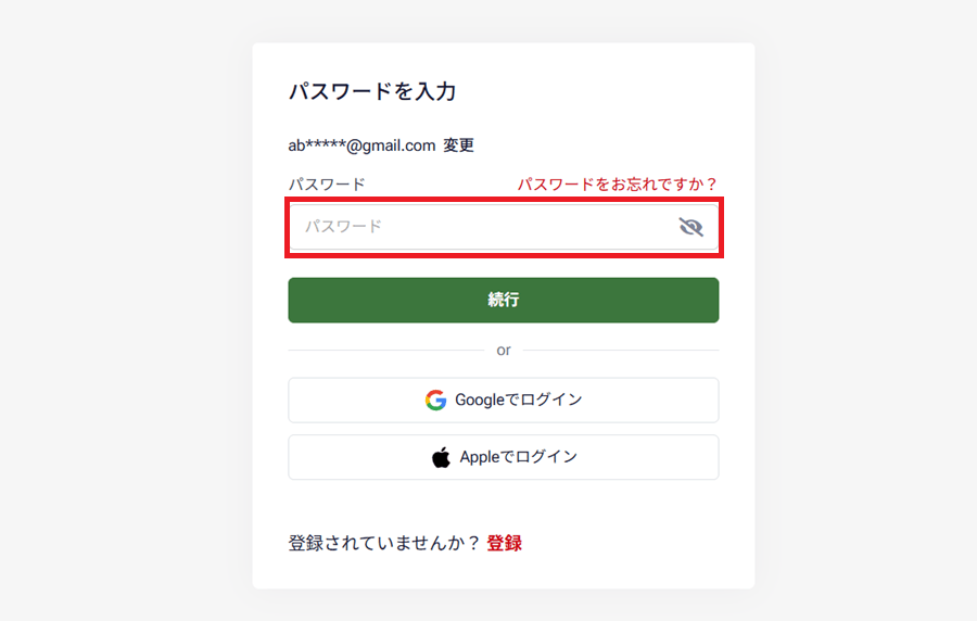 myHFページへログイン画面パスワード入力画面