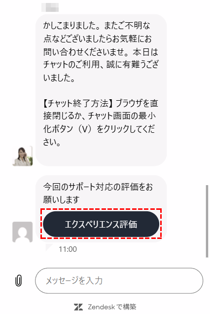 TaitanFX日本語サポートライブチャット終了スマホ版