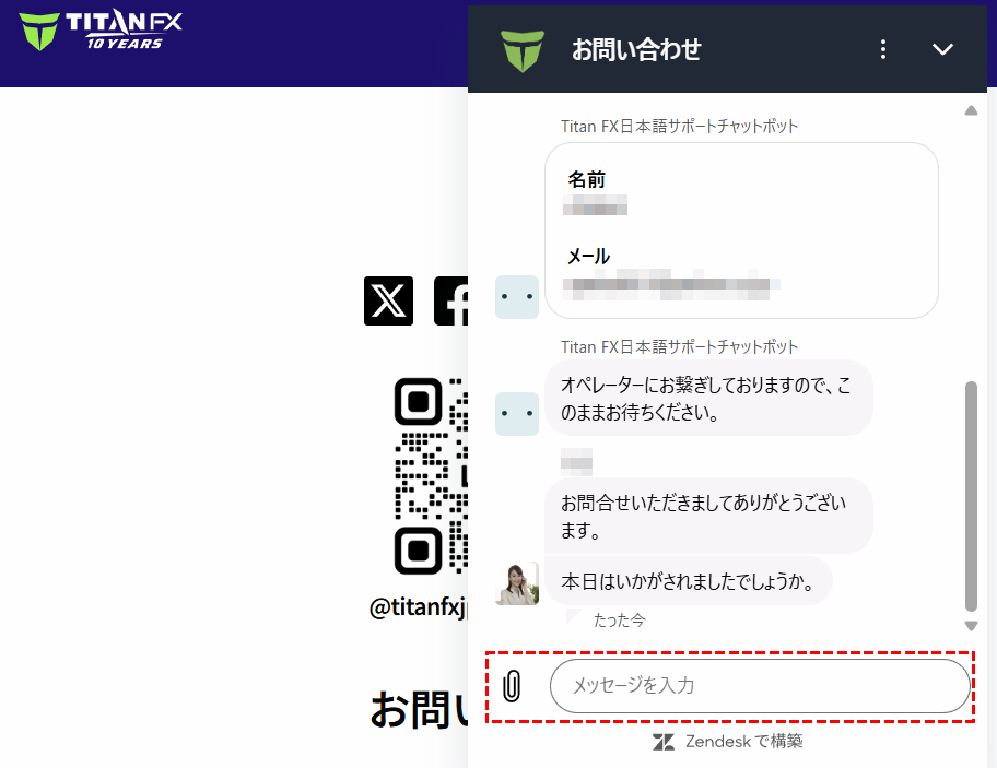 TaitanFX日本語サポートライブチャットでオペレーターと話すPC版