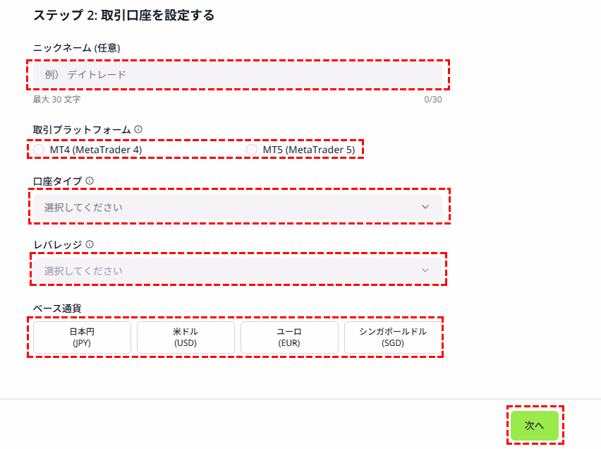 TaitanFX口座開設取引口座の設定PC