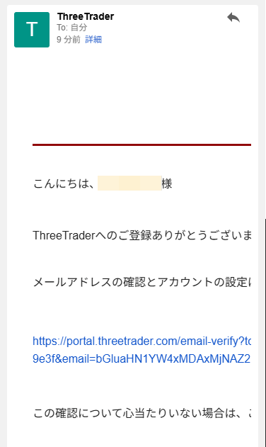 ThreeTrader_口座開設_メール認証_mb2.5