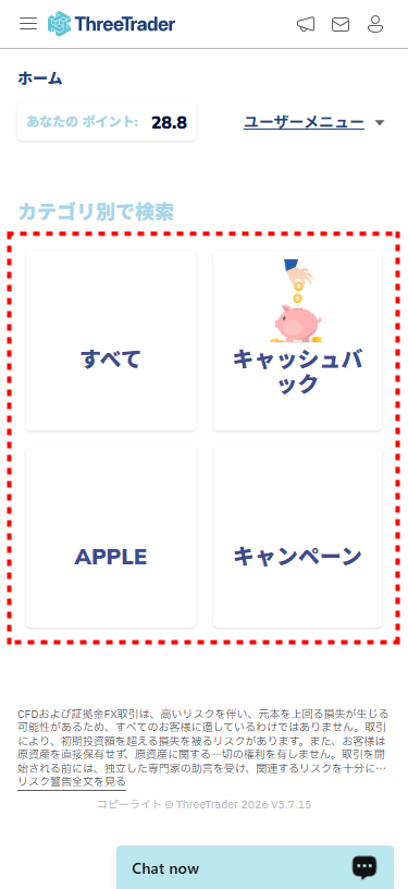 ThreeTrader_ポイントストアへのアクセス方法_mb20