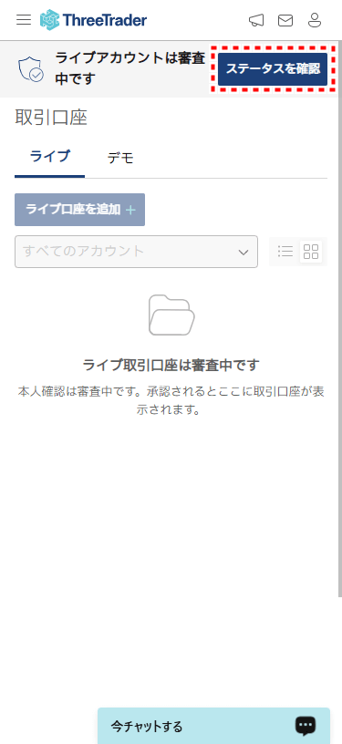 ThreeTrader_口座開設_書類アップロード_mb7