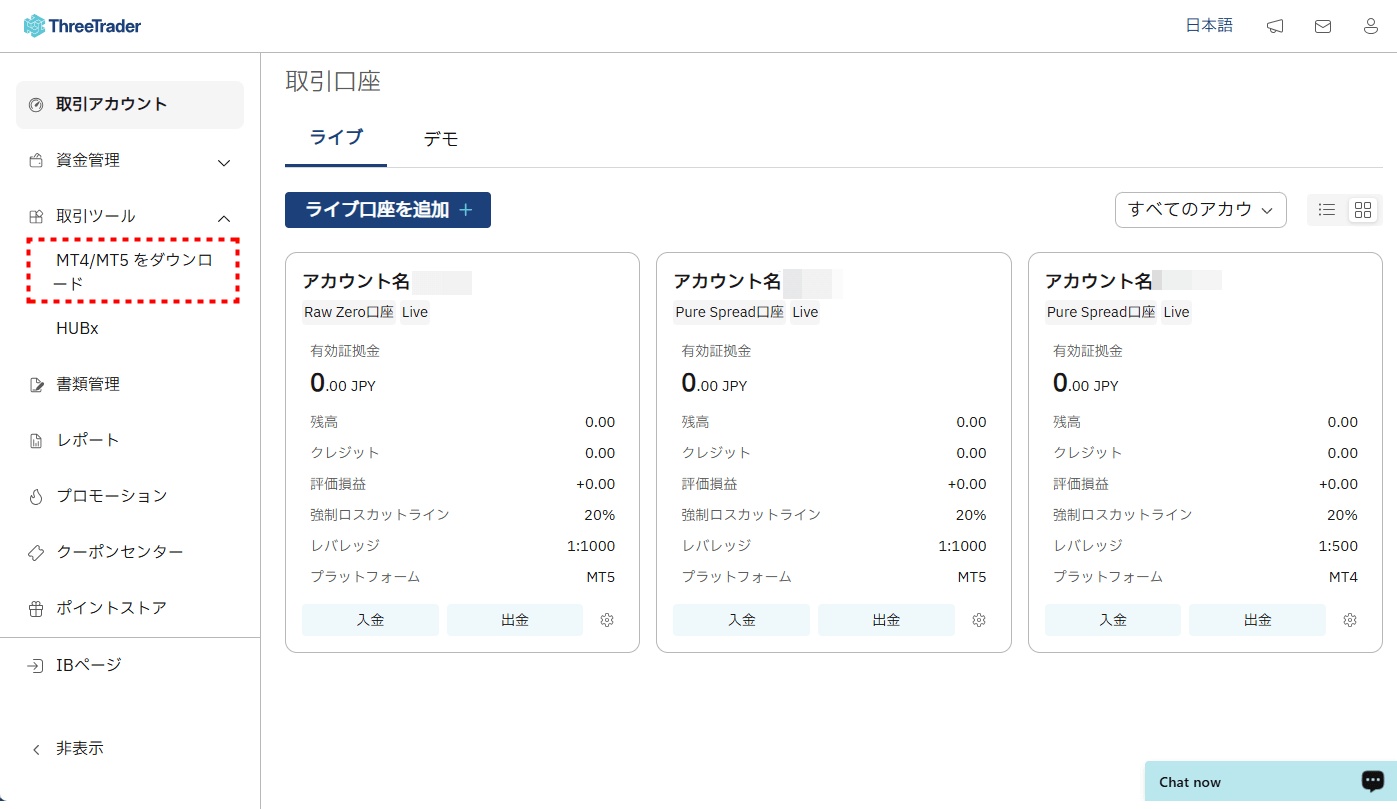 ThreeTrader_口座開設_MT4ダウンロード_pc14