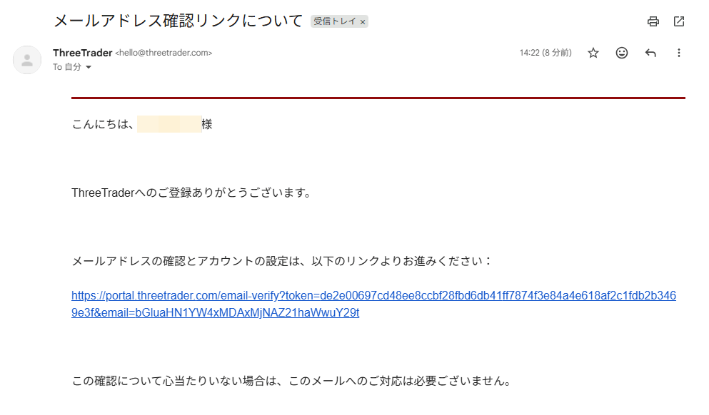 ThreeTrader_口座開設_メール認証_pc2.5