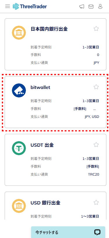 ThreeTrader出金_bitwallet_mb5
