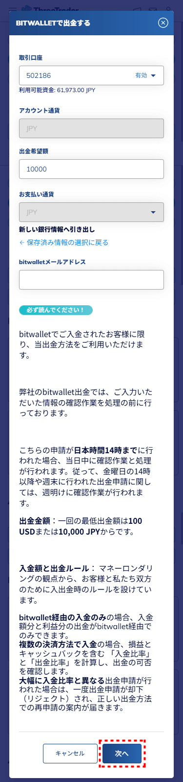 ThreeTrader出金_bitwallet_mb6