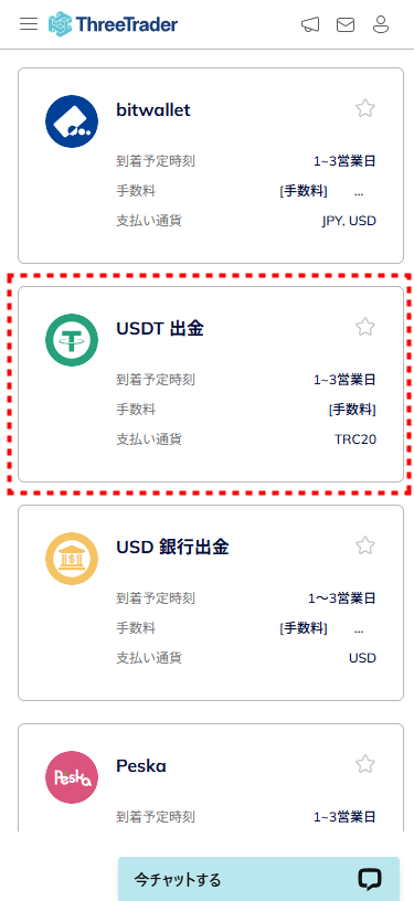 ThreeTrader出金_USDT_mb7