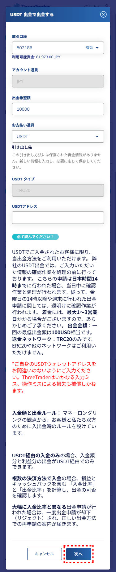ThreeTrader出金_USDT_mb8