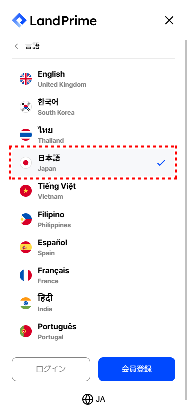 LAND_追加口座開設方法_mb1.1