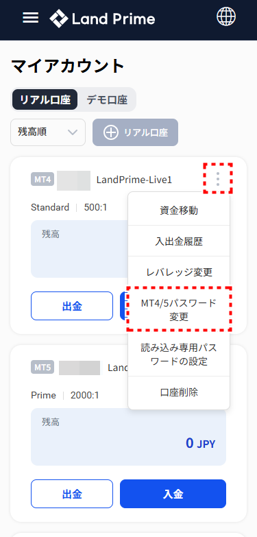 LAND_パスワード変更手順_mb18