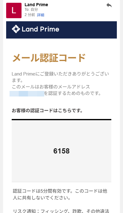 LAND_パスワード変更手順_mb20