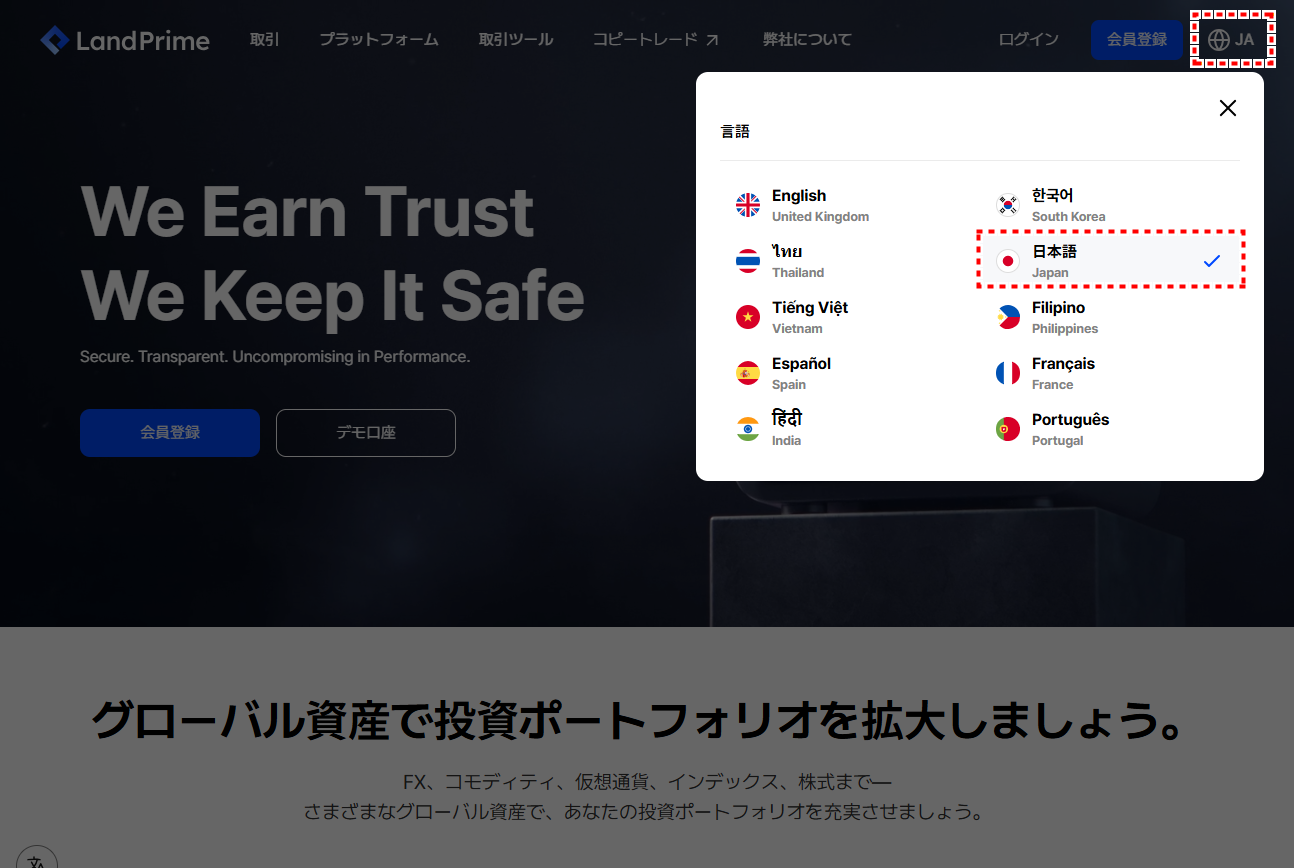 LAND_追加口座開設方法_pc1