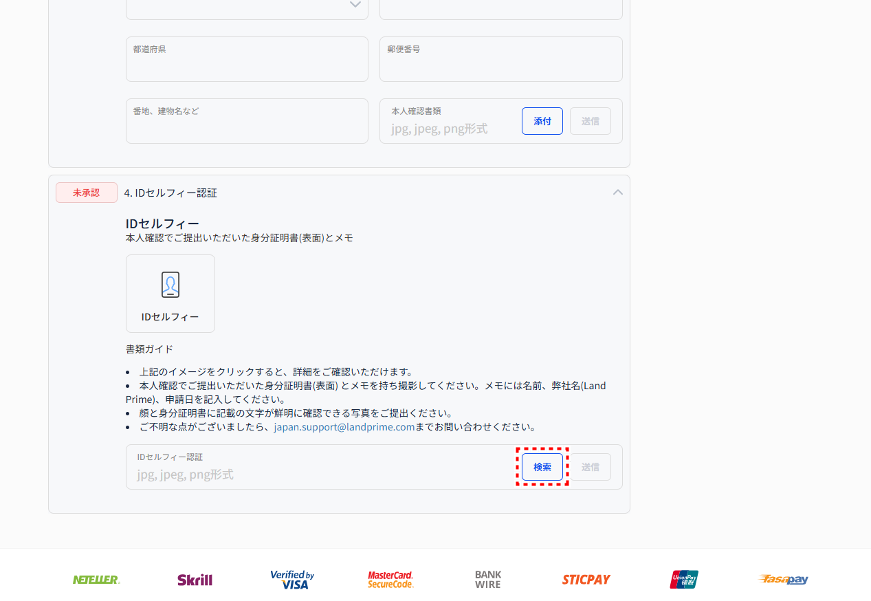 LAND_口座開設_IDセルフィー認証_pc16