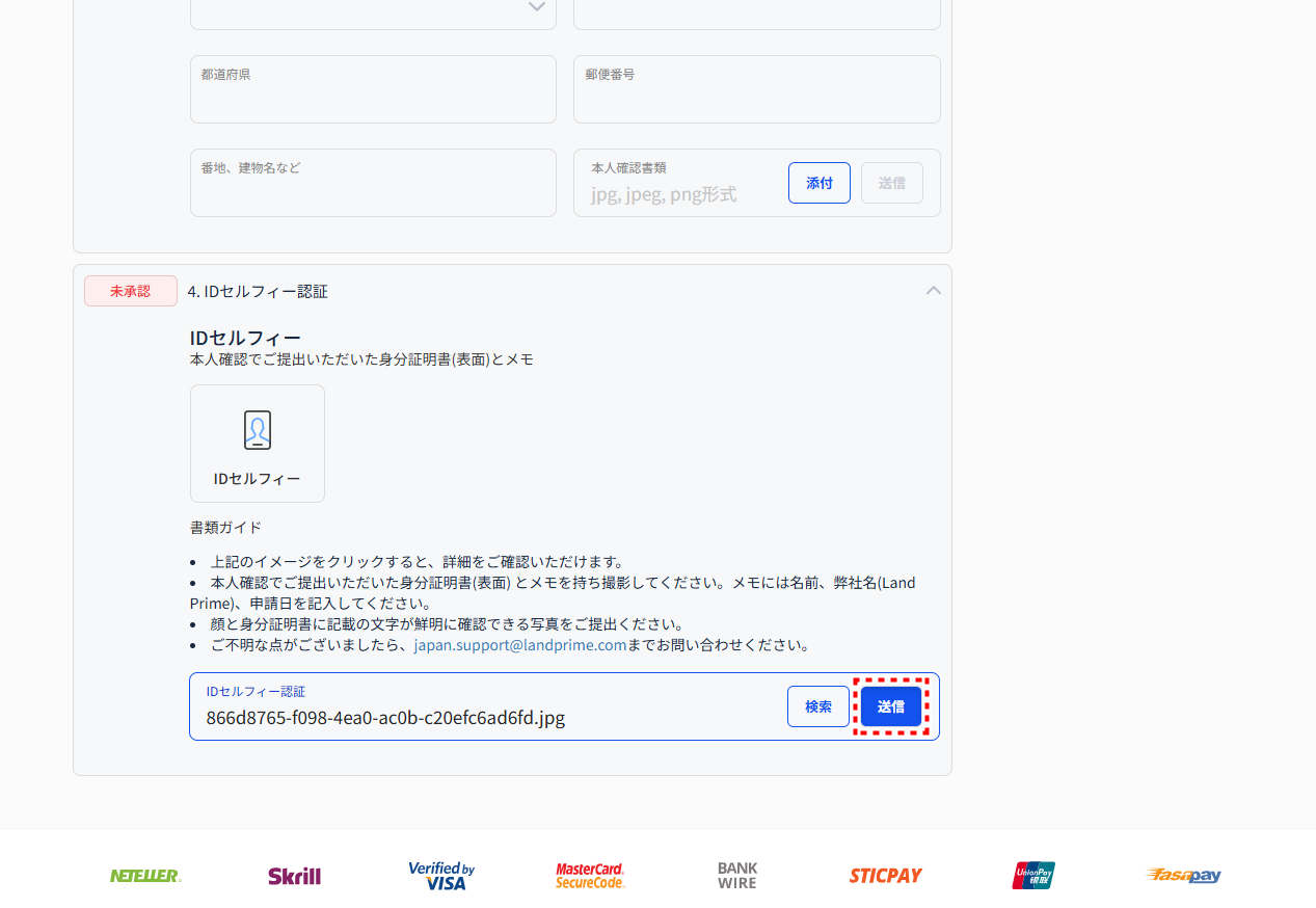 LAND_口座開設_IDセルフィー認証_pc17