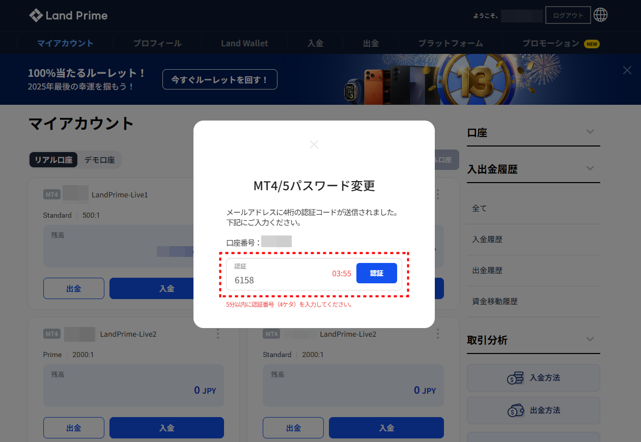 LAND_パスワード変更手順_pc21