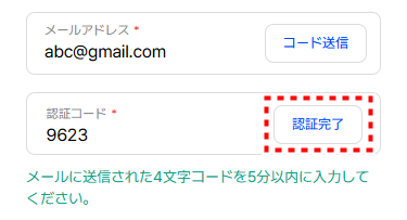 LAND_口座開設メールコード発送_mb2