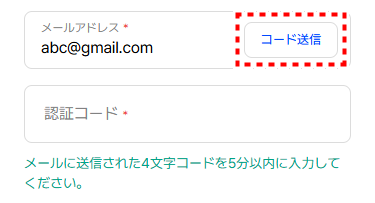LAND_口座開設メールコード発送_mb1