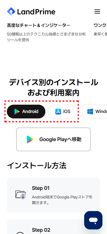 LAND_口座開設_MT4ダウンロード_mb26
