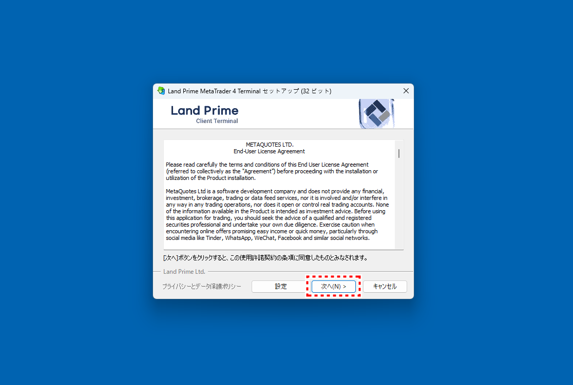 LAND_口座開設_MT4インストール_pc27